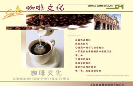 History of Coffee Development in China-when was coffee introduced into China
