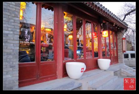 Feel the strong classical atmosphere of Beijing Xiuguan Cafe