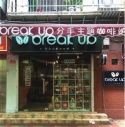 break up theme cafe #160;