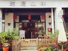 The only shop in Shenzhen that only makes boutique coffee: Rita Coffee