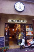 Gracious neighbor Cafe: One More Cup