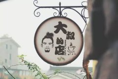 Japanese Cafe: uncle's shop