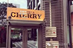 Naughty shop: berry coffee