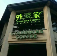 The most romantic cafe by the West Lake: Starbucks