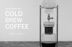 Brief introduction of Ice drop Coffee and its production method