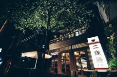 Selection of Taiwan's most distinctive Cafe 4: Taipei, Erdi Tong ~ serenade