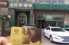 A coffee shop in Zhengzhou was closed after spending thousands of yuan to get a card for only three times.