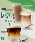 Starbucks' way of Spring: light Life 