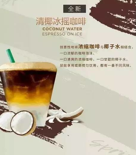 Camphor pills + cold syrup + bitter coffee! Starbucks this new drink, tastes so bad that people doubt life.