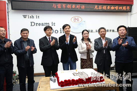 光谷创业咖啡四周年生日庆典 (2)_副本.jpg
