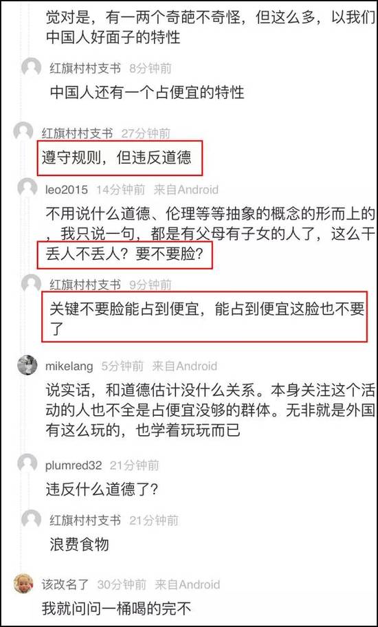 端着脸盆和水桶去星巴克喝免费咖啡? 真相却是……