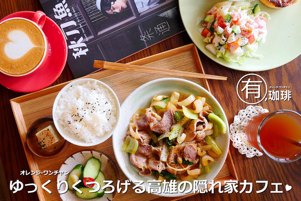 Kaohsiung Wenqing Cafe pays attention to exquisite Japanese food and even utensils.