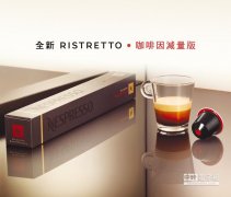 Nespresso lowers caffeine taste