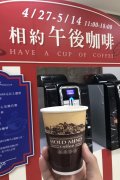 Hsinchu Dayuan Baiqing Mother's Day Coffee fragrance