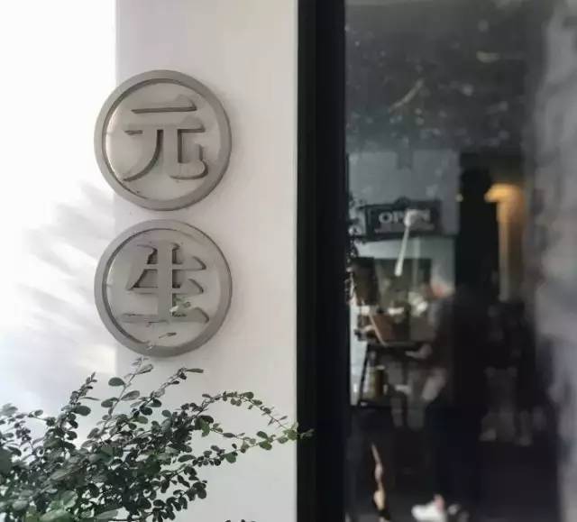 Guangzhou Yuansheng Cafe | soothing, warm but not dull