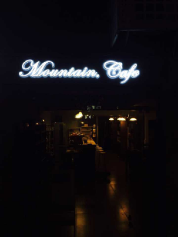 Mountain.cafe, a must-visit cafe in Yangcheng.