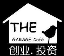 Garage Coffee joined hands with Jiangxi Gongqing City to hold 