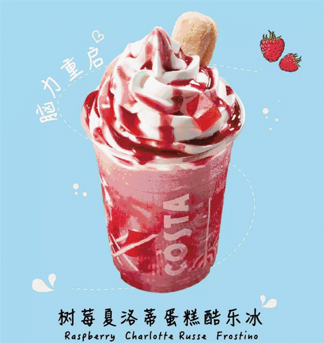 With a limited time of 1 hour, COSTA invites all the people in Nanjing to have coffee for free!