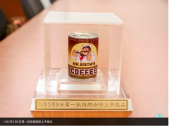 The first batch of Golden Coffee Blanc Coffee went on sale on May 8 in food history.