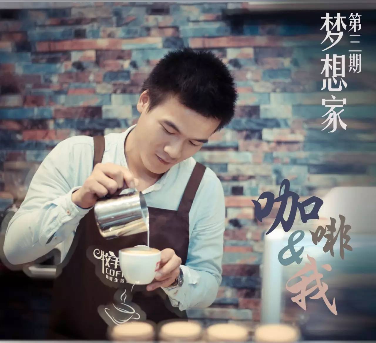 The barista who amazed countless Xiantao people, Wen Bin