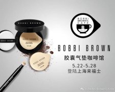 After Chanel, Bobbi Brown will open a pop-up coffee shop in Mordu.