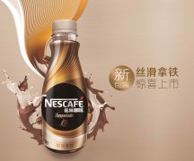 The new Nestle Coffee comes on sale by surprise, slipping to a new height of surprise.