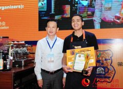 The 6th China Fushan Coffee Cup International Coffee Competition ended successfully.