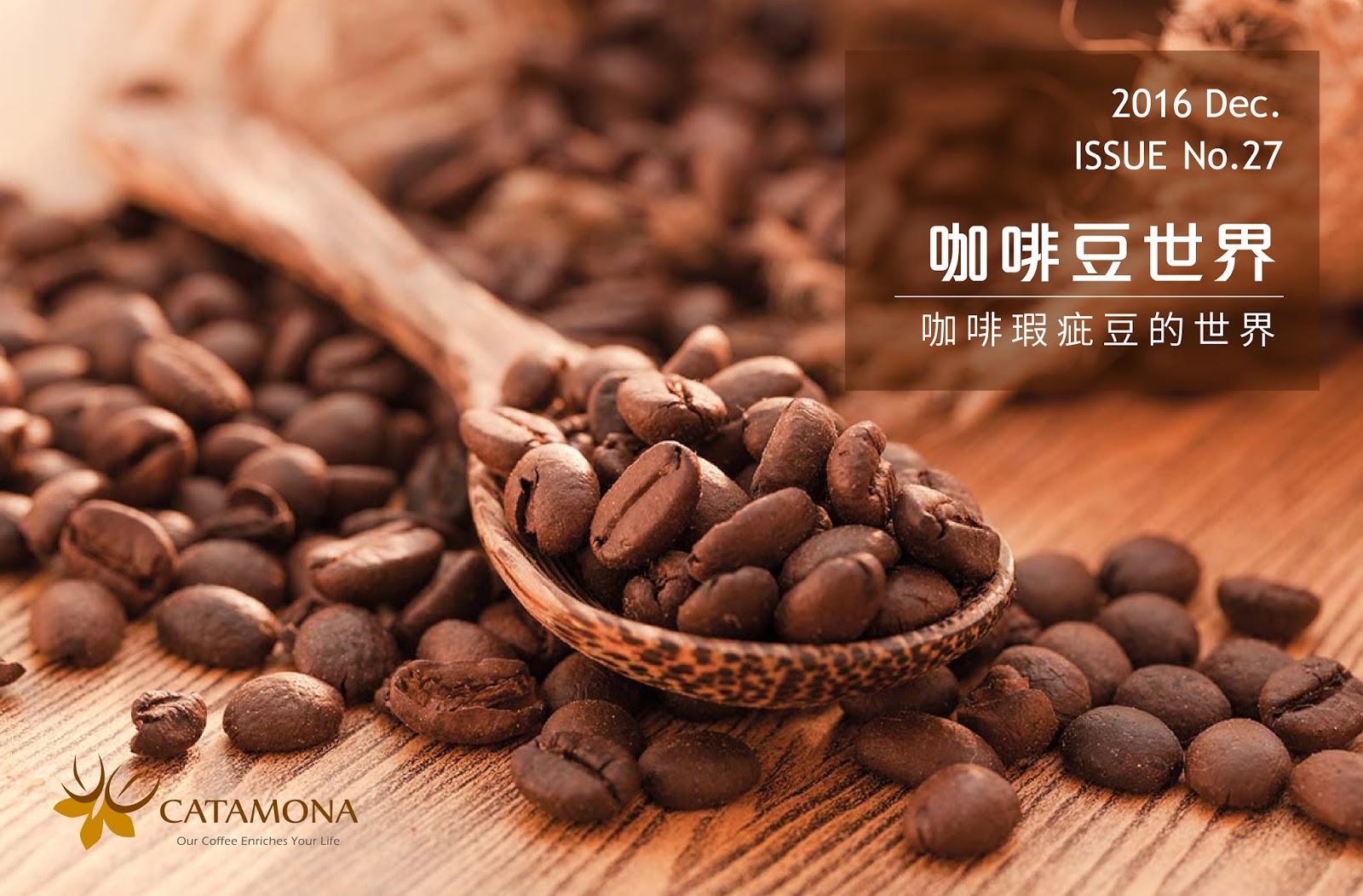 World of Coffee beans | World of defective Coffee beans