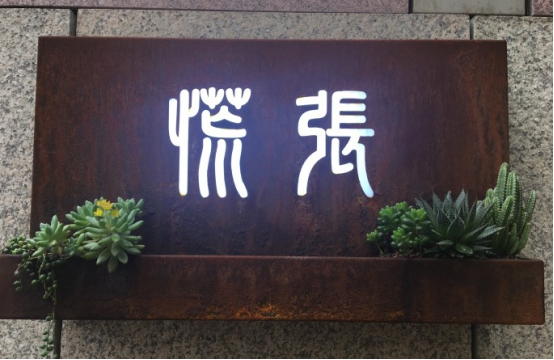 Chongqing beautiful signboard: give yourself a cup of coffee in a hurry.