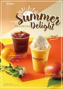 Fruit juice can also be used for coffee Brown Cafe Qinxia Shuangguo series is on sale.