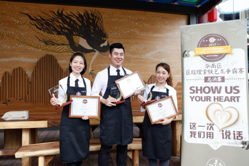 Starbucks South China Manager latte Art Competition: there is a story behind every cup of coffee