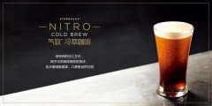 Can interesting but expensive nitrogen cold extract coffee help Starbucks recover declining sales growth?