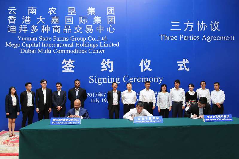 Yunnan Land Reclamation Group signs a tripartite cooperation agreement to help Yunnan coffee 