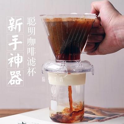 2017 Smart Cup handmade Coffee Guide