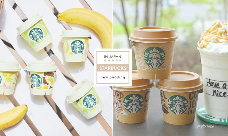 The latest series of Starbucks pudding in Japan! The combination of caramel flavor and coffee gel is too attractive.