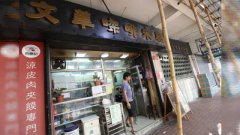 Wenhua Coffee Ice Hall, which has stood for half a century, will close next month. Boss Chen: 