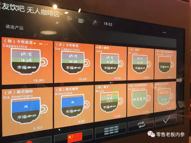 全球首家无人咖啡店亮相北京，两小时卖了280元，这门生意有搞头吗？