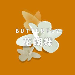 Is Flower Butterfly a mix of beans? The three species in the flower butterfly are all from the same place and from the same area.