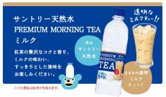 Transparent coffee, transparent black tea, transparent milk tea have been listed, or what is opaque?