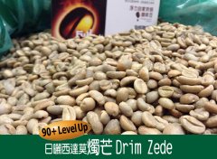 Ethiopia 90 + Candle Mang Coffee beans Flavor characteristics, taste and aroma description of Brazilian Ethiopian coffee