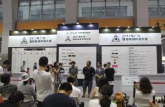 The 4th Guangzhou International Coffee Cup Test Competition came to a successful conclusion