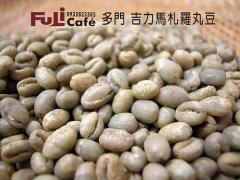 Tanzania Multi-door Kilimanjaro Round Bean PB Coffee Flavor Taste Aroma Description