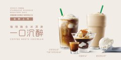 Starbucks ice cream taste introduction, where can I buy Starbucks ice cream?