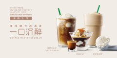 How many varieties of Starbucks ice cream do you have? What's the price? The taste of Starbucks coffee with ice cream