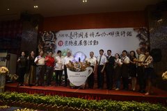 The evaluation of Taiwan's best coffee beans in Yunlin opened ceremoniously.