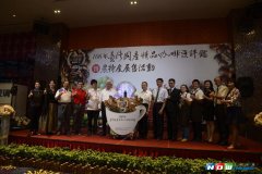 The evaluation exhibition of Taiwan's home-made coffee beans was held on a grand scale.