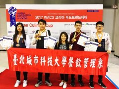 City University of Science and Technology Shengchong Coffee skills International Competition won 2 gold, 1 silver and 4 bronze medals