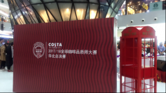 The 2017 COSTA Global Coffee quality Division Competition is hot in North China.