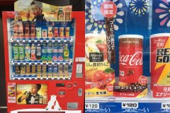 Japanese vending machines limit beverages, coffee and cola are very popular.