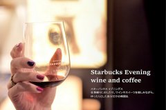 Tokyo Coffee | this Starbucks does not sell you coffee, but sells you a glass of wine.
